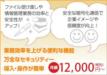 ご利用料金について